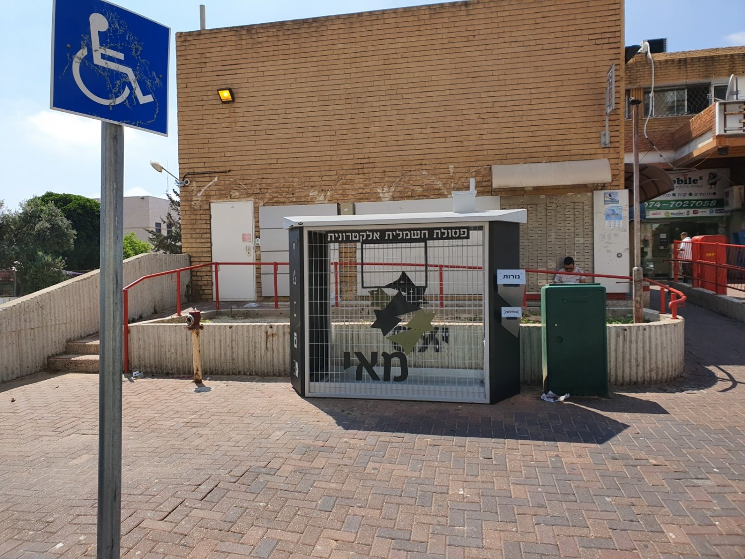 מיחזורית למוצרי אלקטרוניקה (צילום באדיבות העירייה)