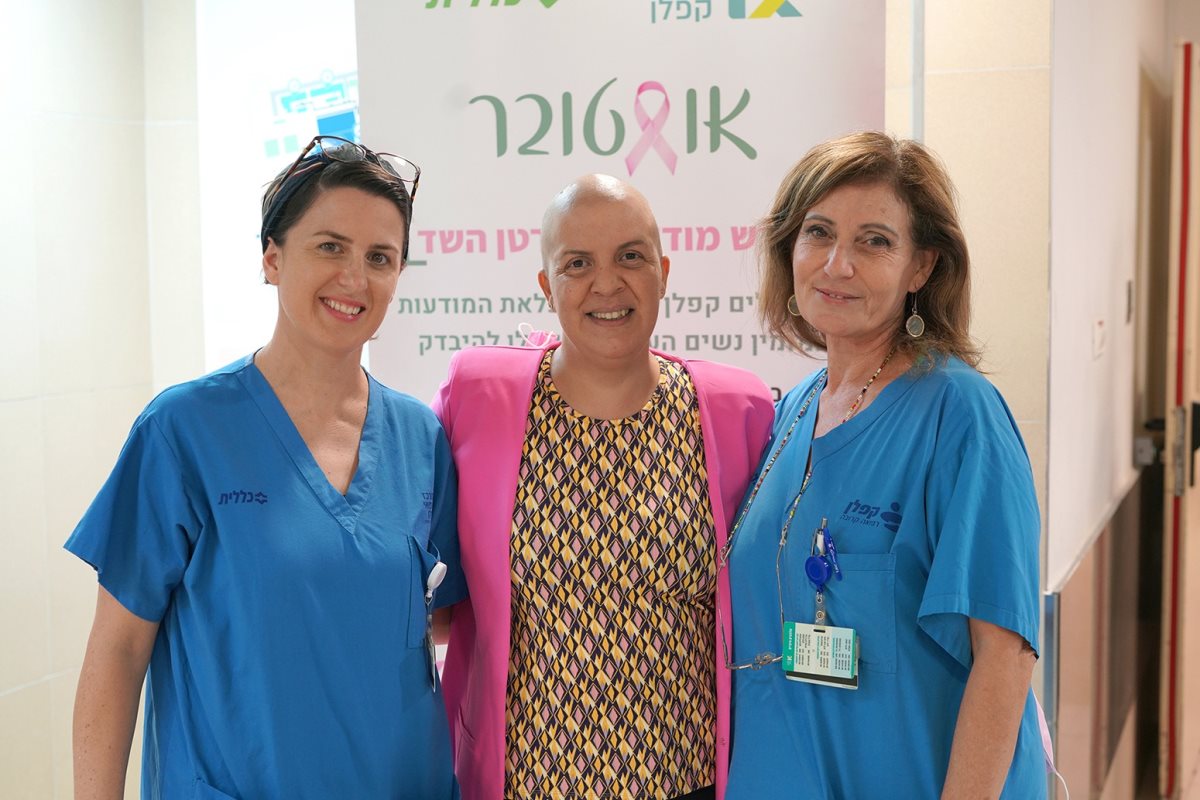 המרכז הרפואי קפלן