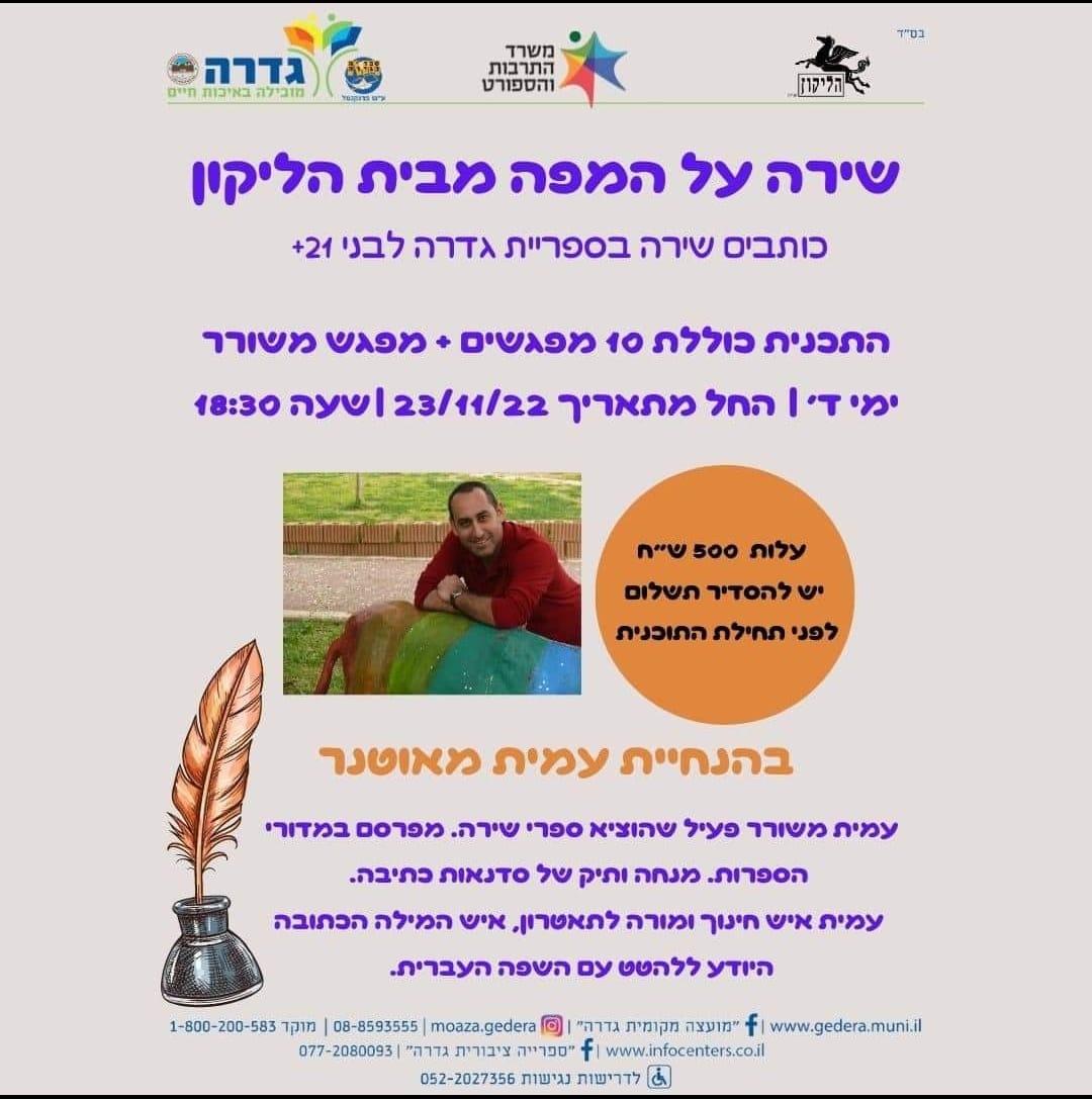 ספריית גדרה