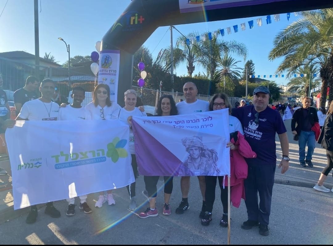 המרכז הרפואי הרצפלד