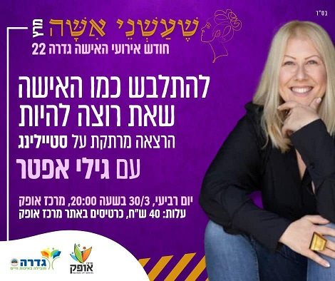 מרכז אופק