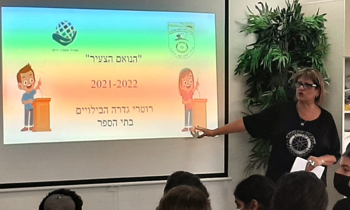 רוטרי הבילויים גדרה