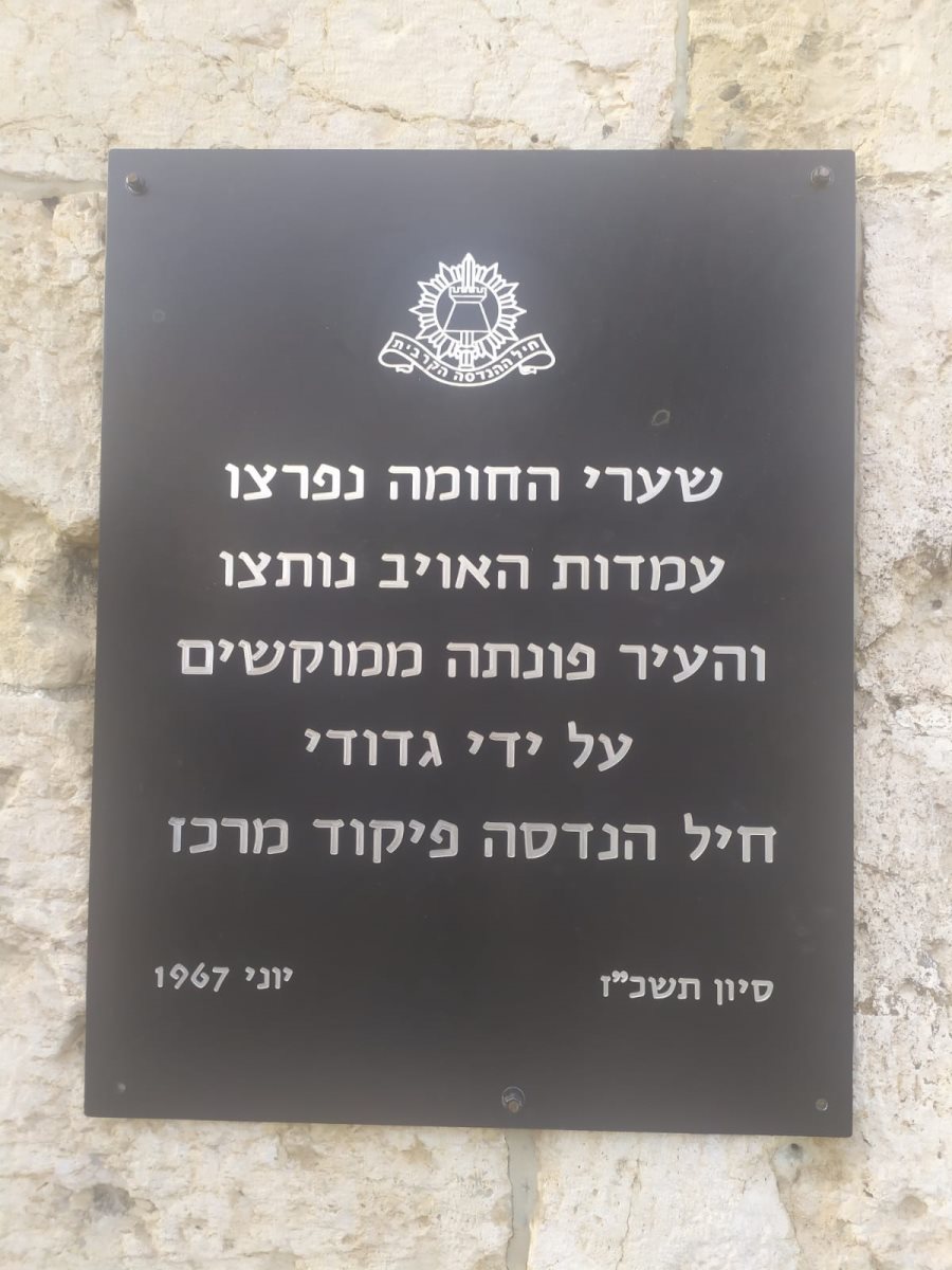 בסמטאות ירושלים