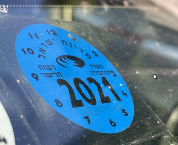 לא עוד על השמשה