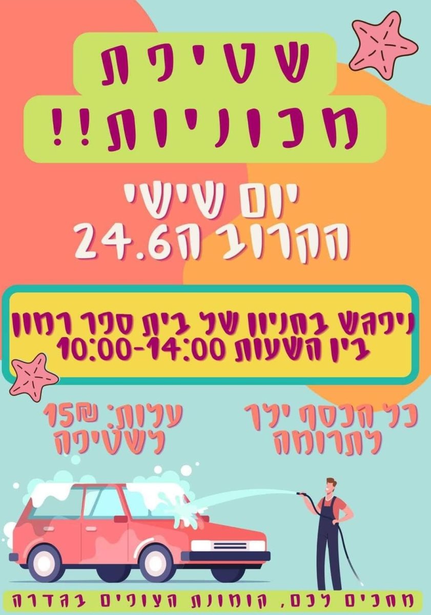 קומונת הצופים גדרה