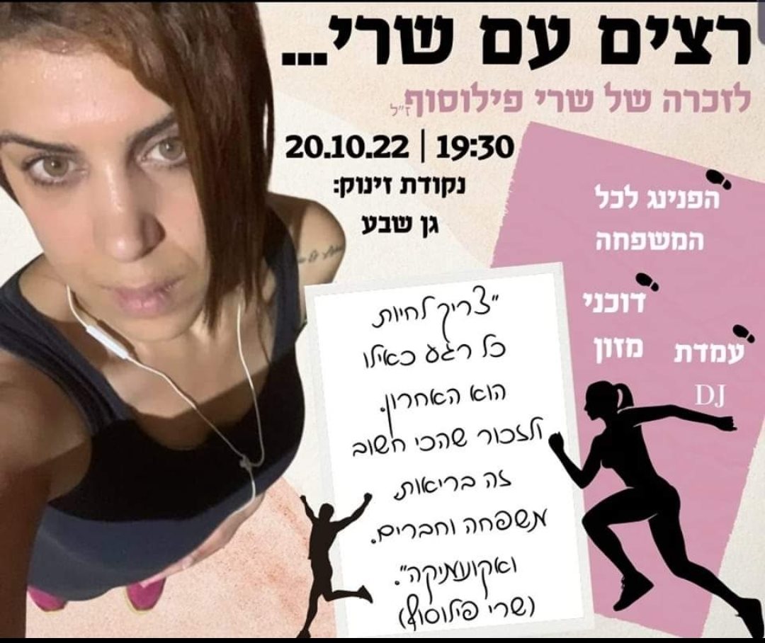 פייסבוק הדס חלבה