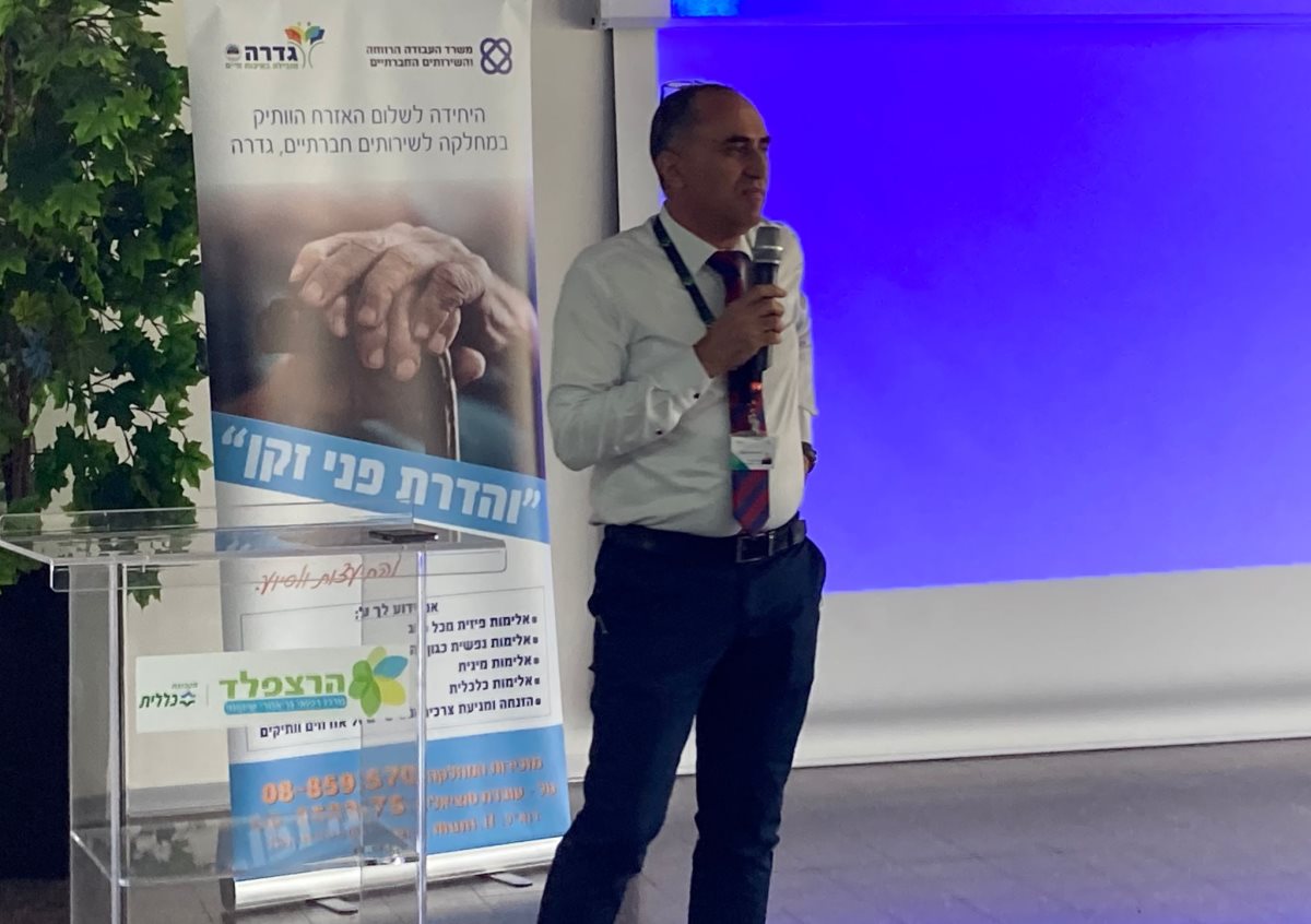 בי"ח הרצפלד