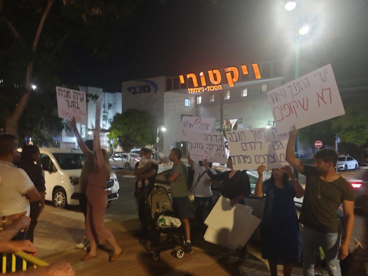 תמונה מההפגנה