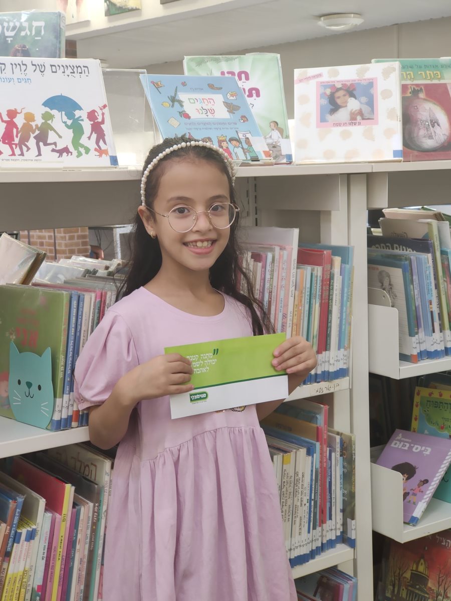 ספריית גדרה