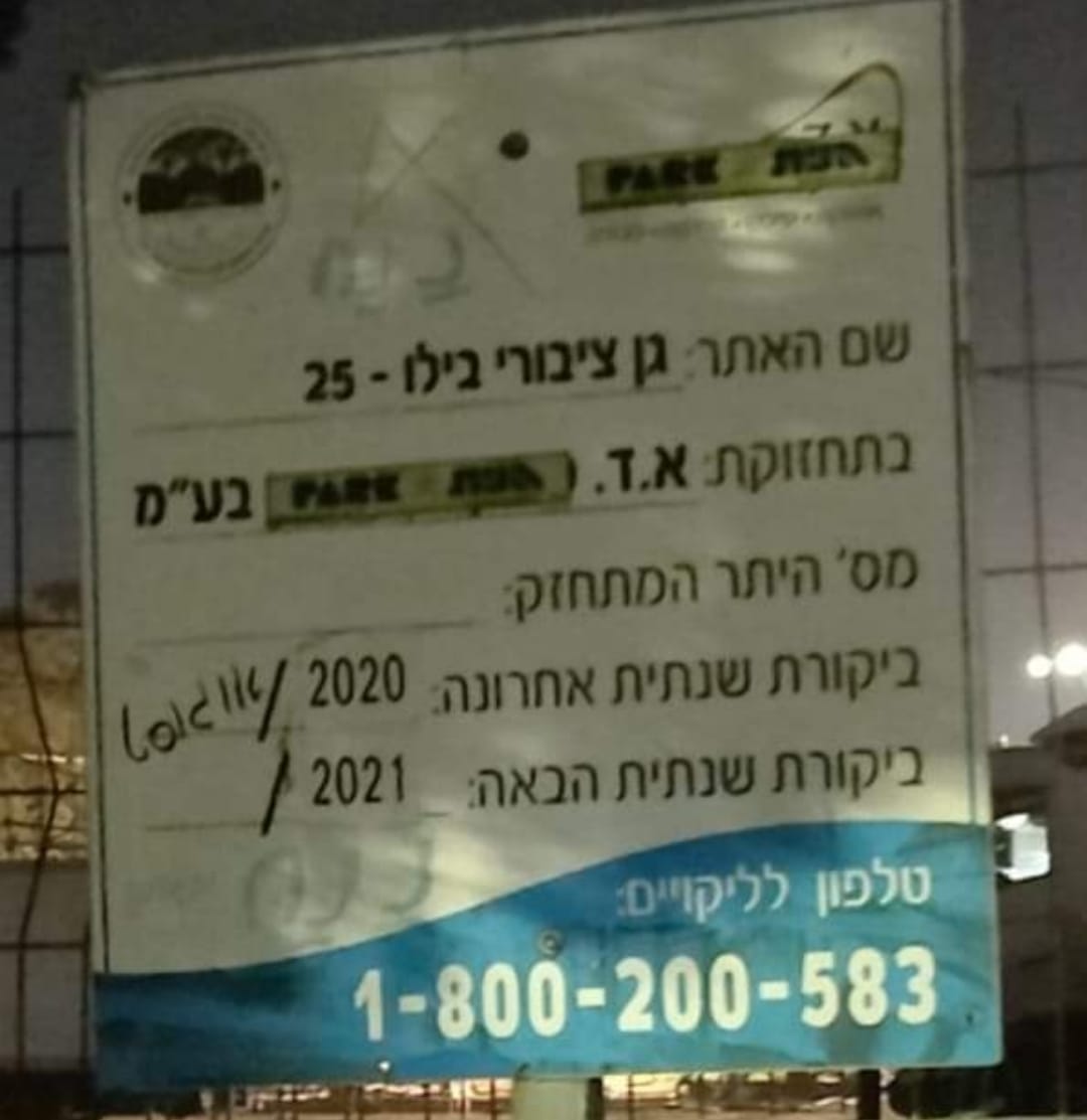 הגדרתים