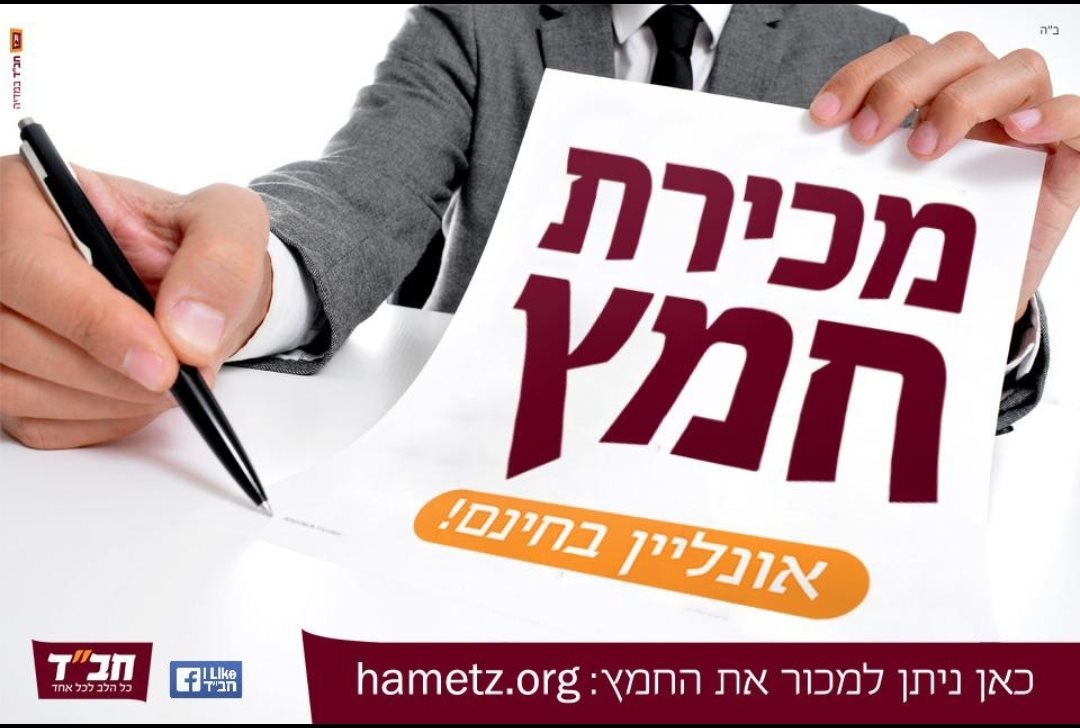 בית חב"ד גדרה