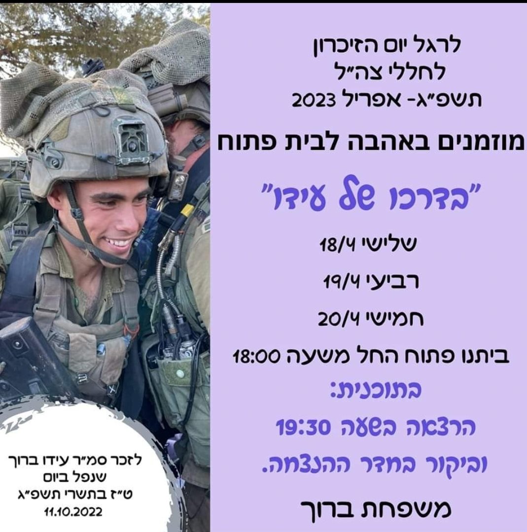משפחת ברוך