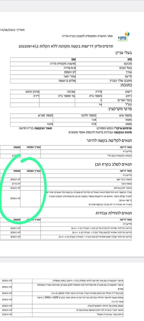 סעיף 27 א' לחוק זכויות יוצרים