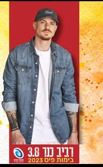 מרכז אופק גדרה