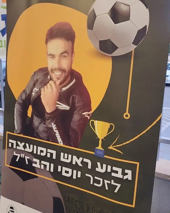 מועצה מקומית גדרה