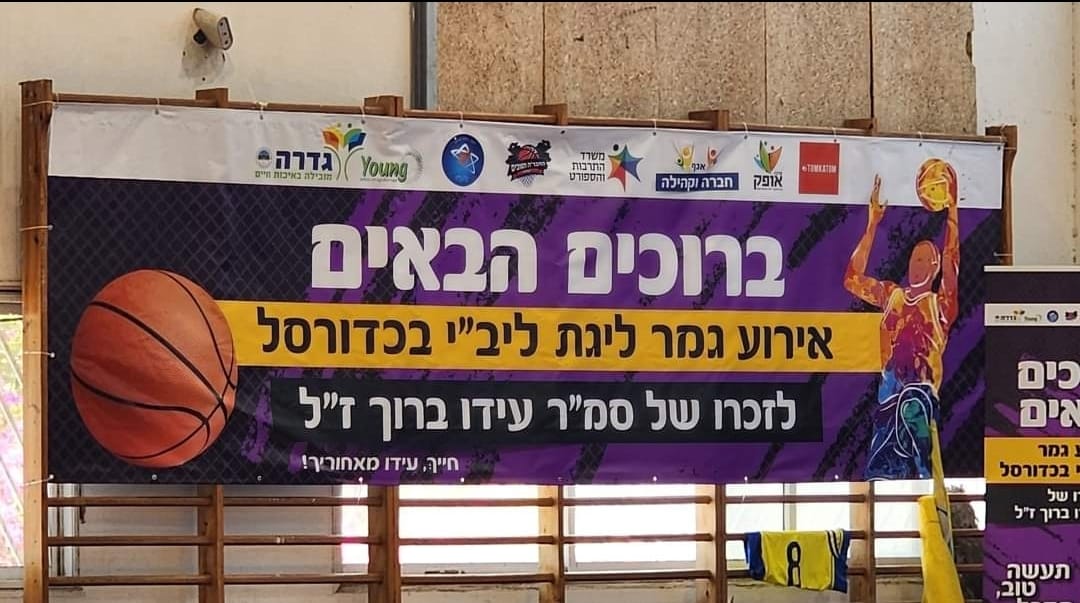 פייסבוק אליאב מזגני