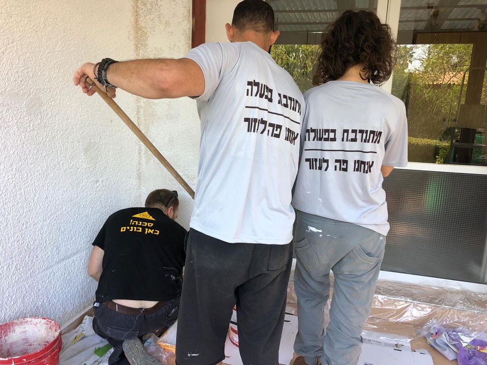 אנחנו פה לעזור