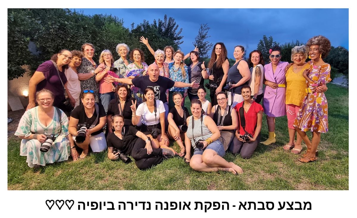 מבצע סבתא  הפקת אופנה בדרום