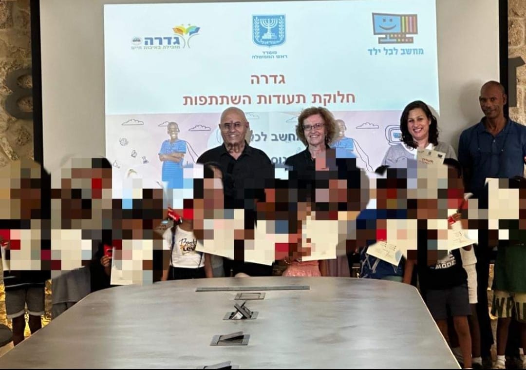מועצה מקומית גדרה