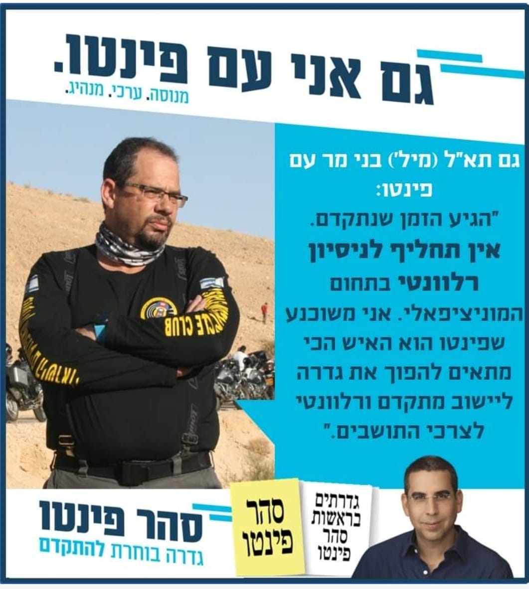 תא"ל במיל' בני מר. קרדיט: סהר פינטו הגדרתים