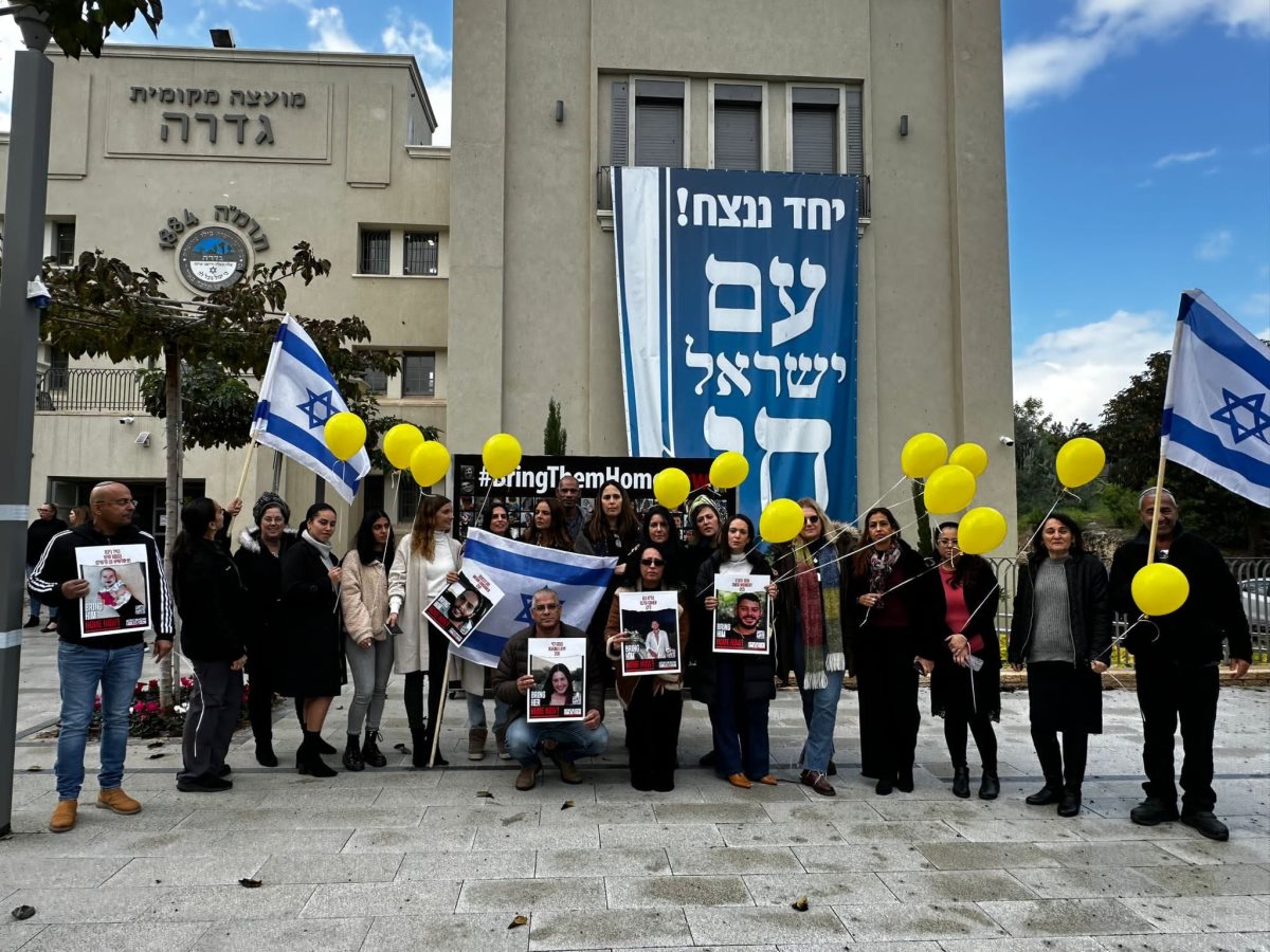 מועצה מקומית גדרה