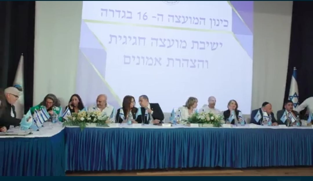 מועצה מקומית גדרה