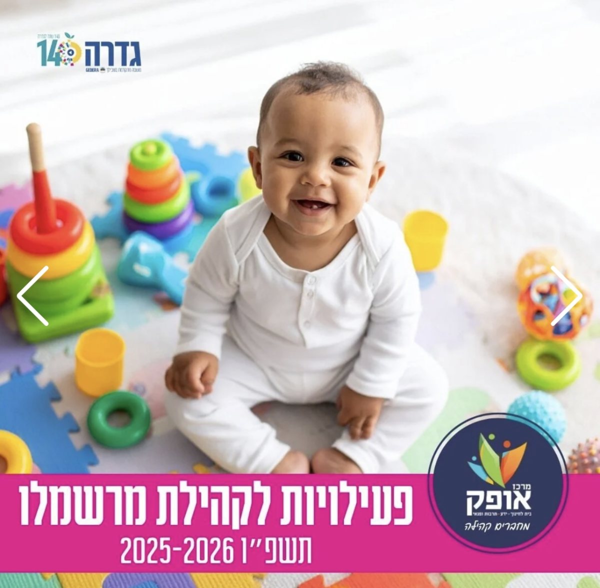 מרכז אופק