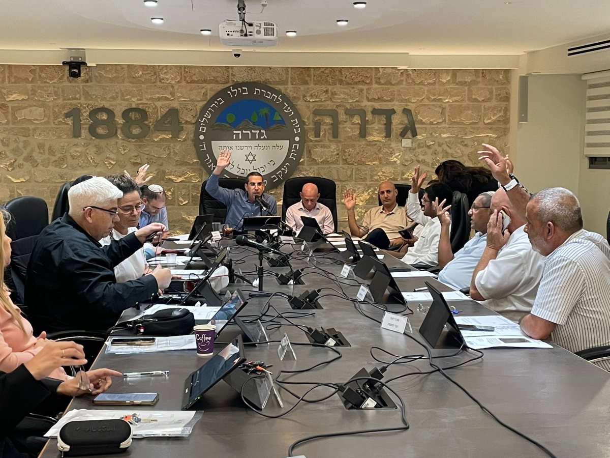 מועצה מקומית גדרה 