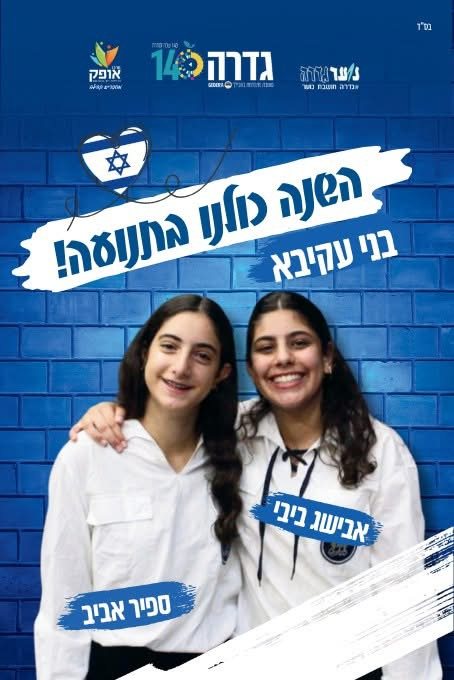 מועצה מקומית גדרה