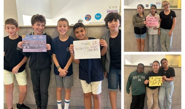 מתוך דף הפייסבוק בית ספר הביל"ויים גדרה