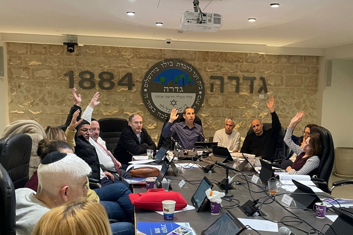 מועצה מקומית גדרה