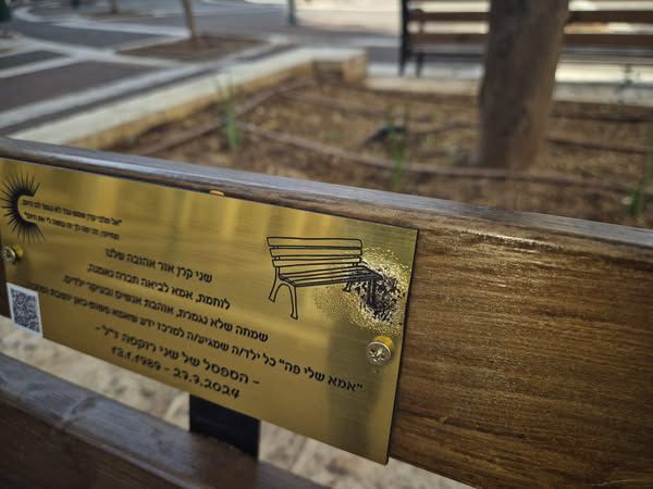 צילום: אודליה זינגר