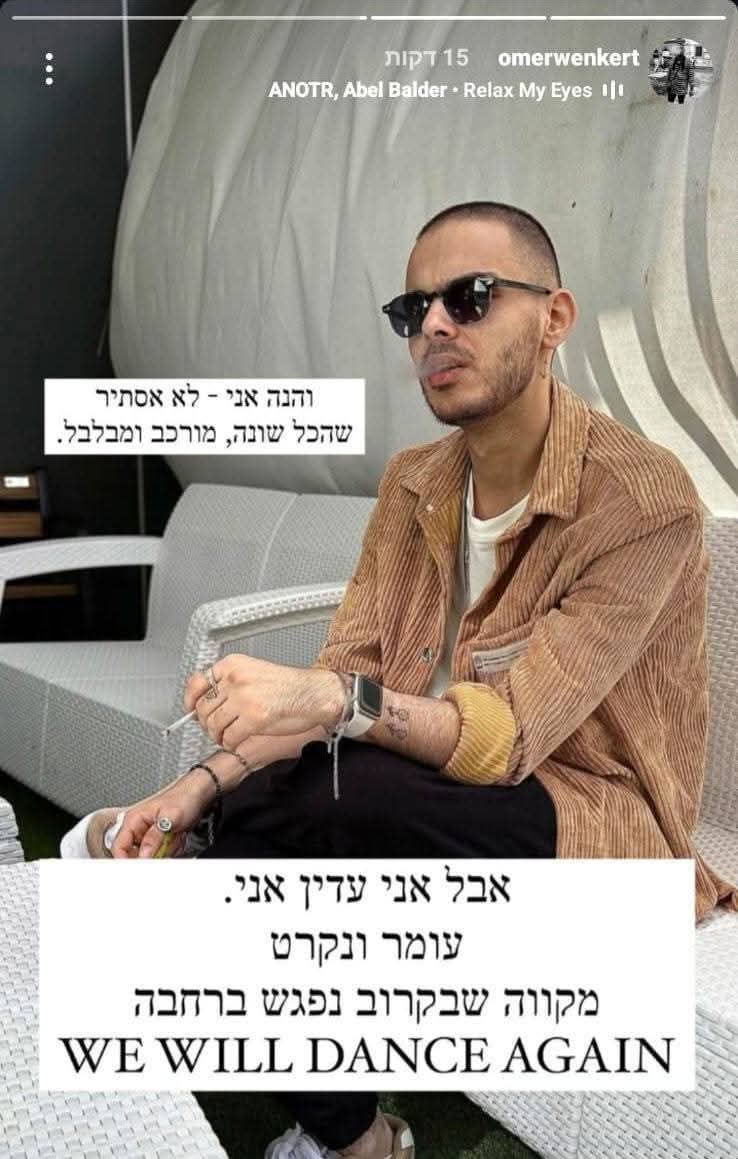 עומר ונקרט 