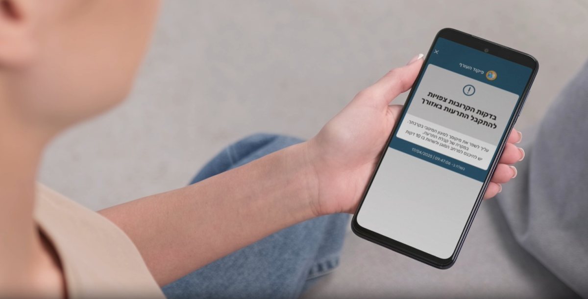 פיקוד העורף יעדכן דקות לפני 