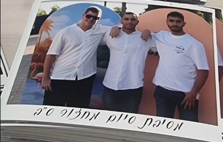 עזר ארויו צלם מגנטים
