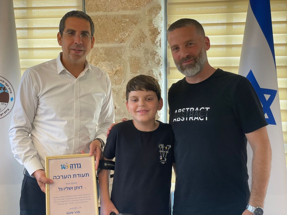 קרדיט: דוברות המועצה המקומית גדרה