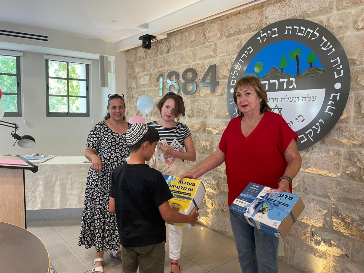 מועצה מקומית גדרה