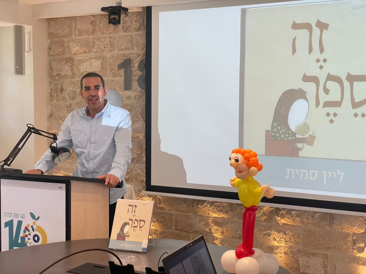 מועצה מקומית גדרה