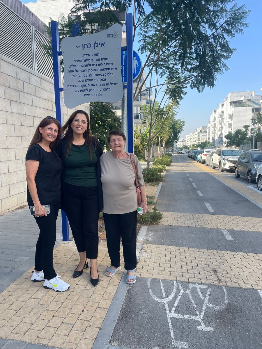 דוברות עיריית גדרה