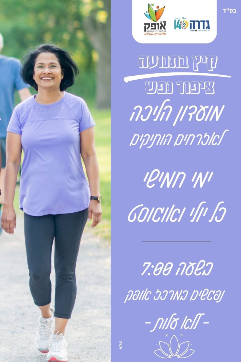 מועצה מקומית גדרה