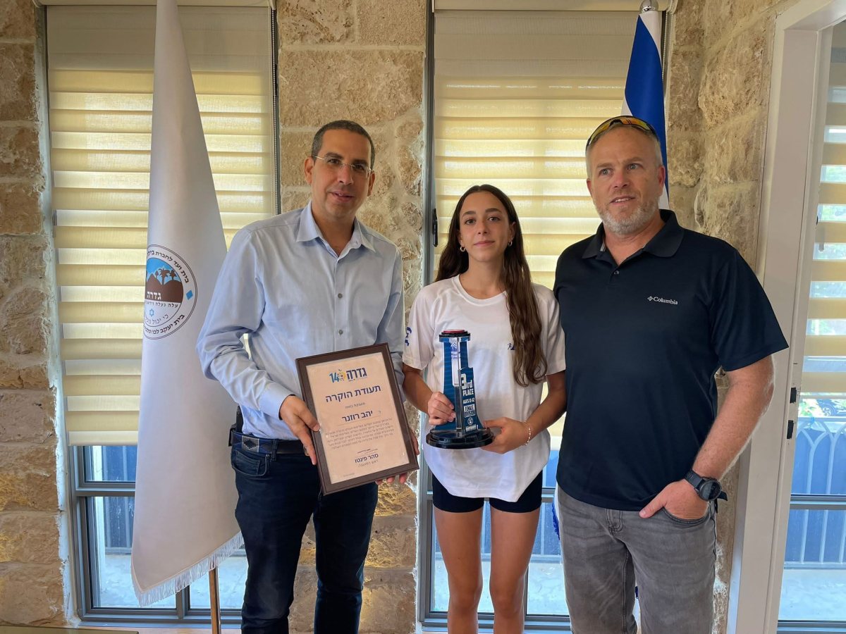 מועצה מקומית גדרה 