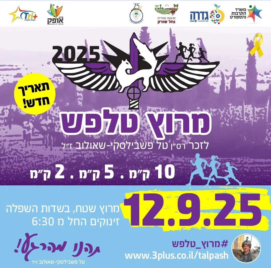 עיריית גדרה