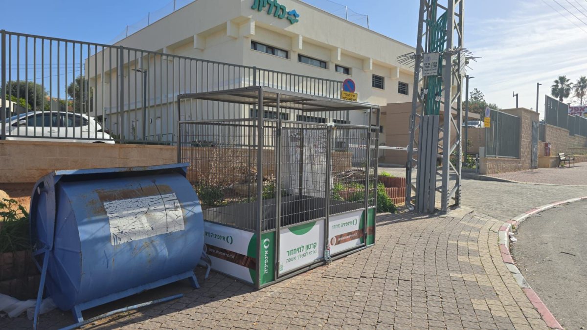 מועצה מקומית גדרה