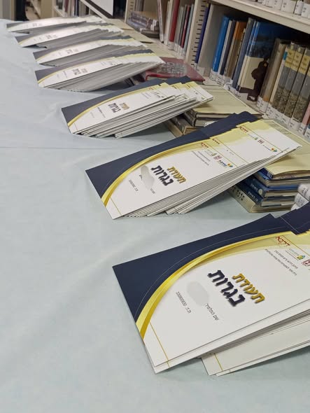 מועצה מקומית גדרה