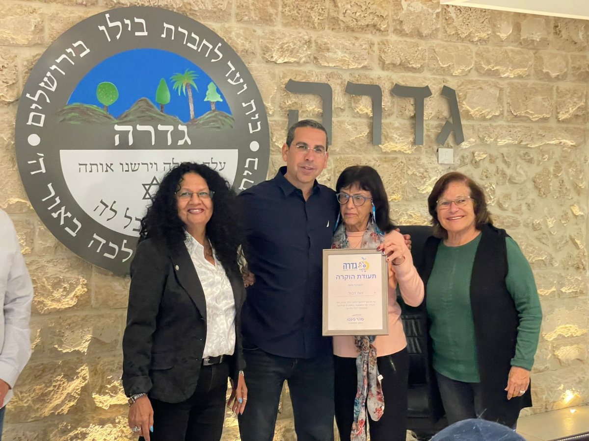 מועצה מקומית גדרה