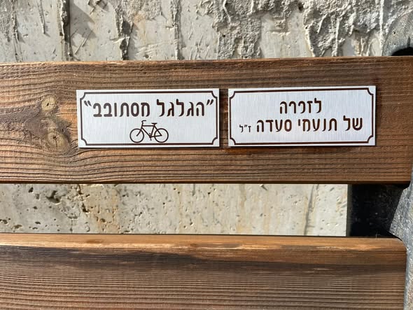 מועצה מקומית גדרה