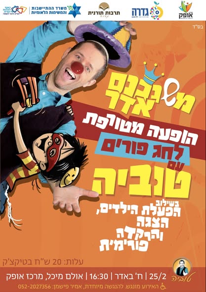 מועצה מקומית גדרה