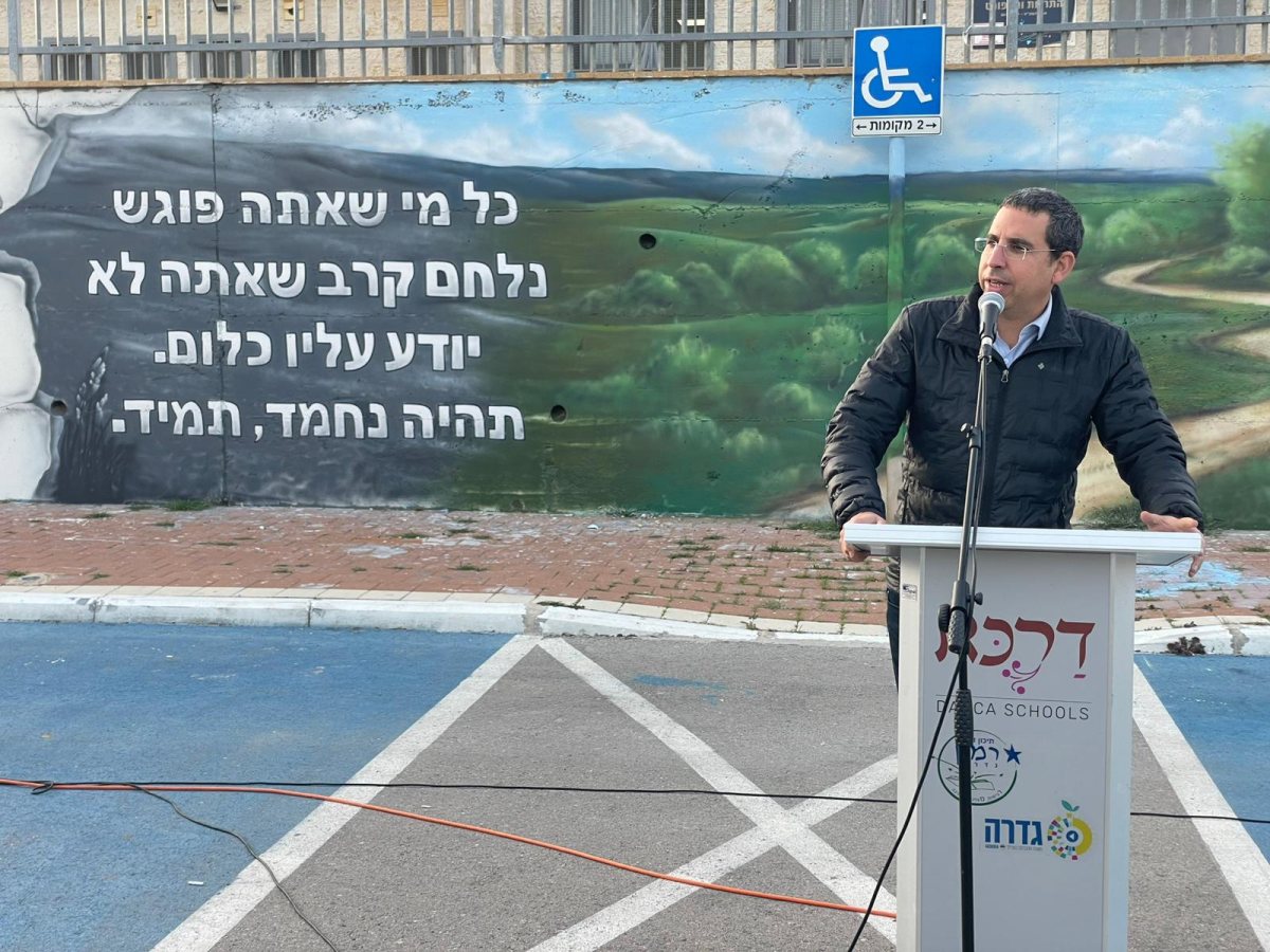 מועצה מקומית גדרה