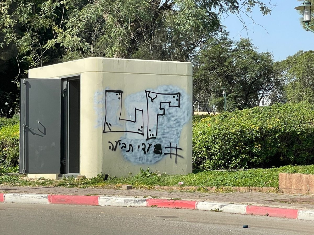 מועצה מקומית גדרה