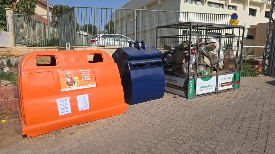 מועצה מקומית גדרה